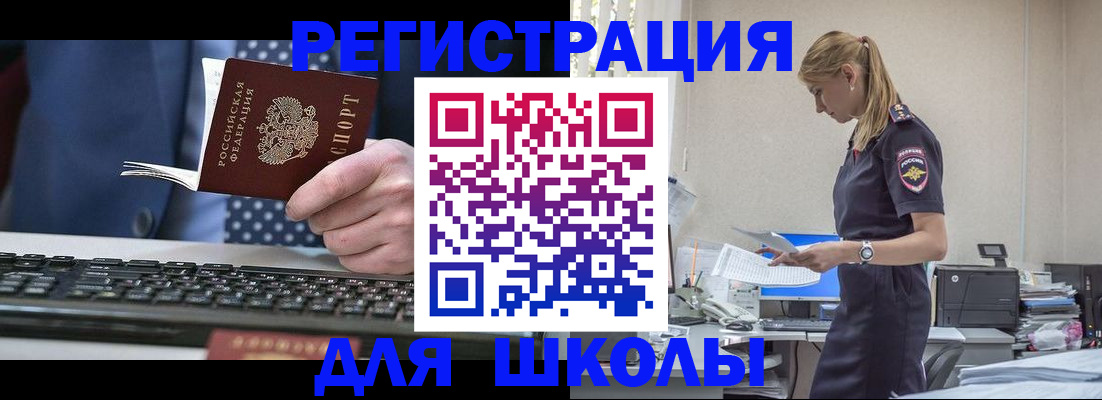 прописка гарантия в Строителе