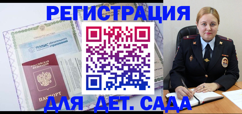 регистрация в Строителе