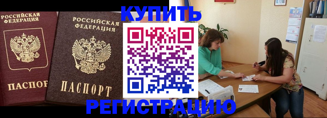 временная регистрация гарантия в Строителе