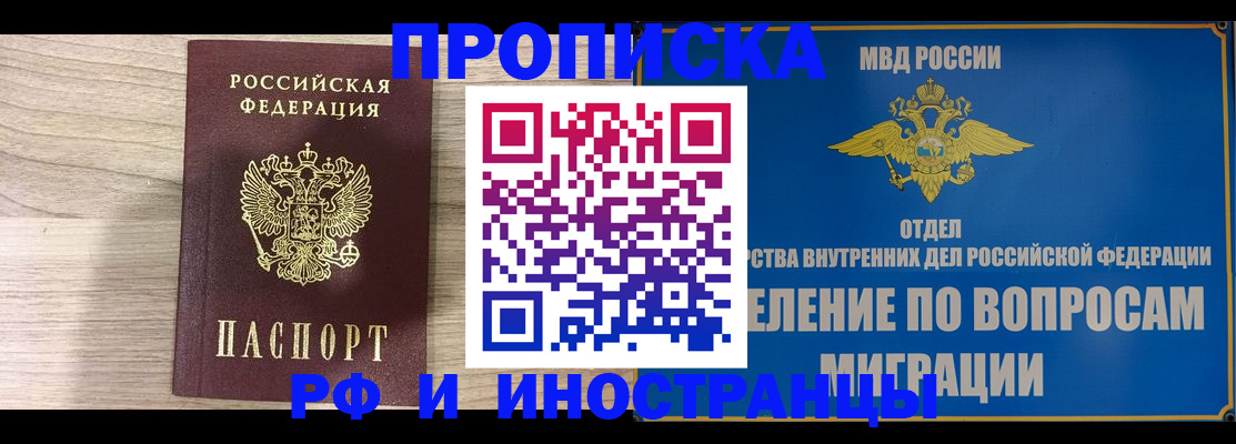временная регистрация гарантия в Строителе